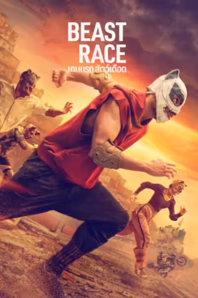 Beast Race