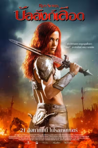 Red Sonja