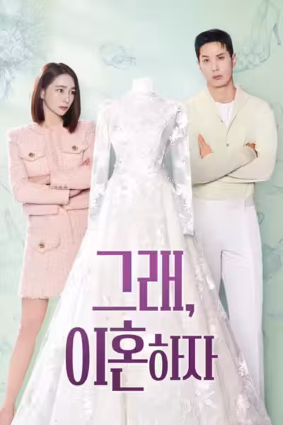 OK! Let's Get Divorced Season 1