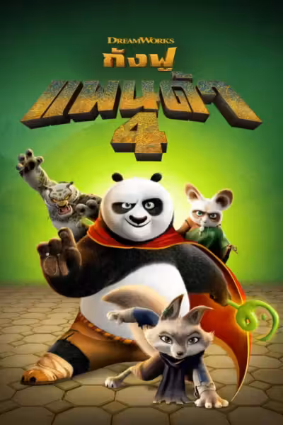 Kung Fu Panda 4