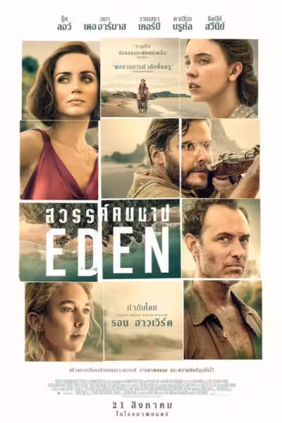 Eden