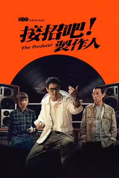 The Producer Season 1
