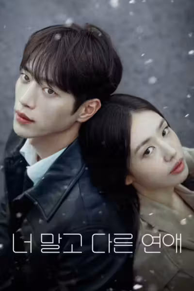 A Love Other Than Yours Season 1