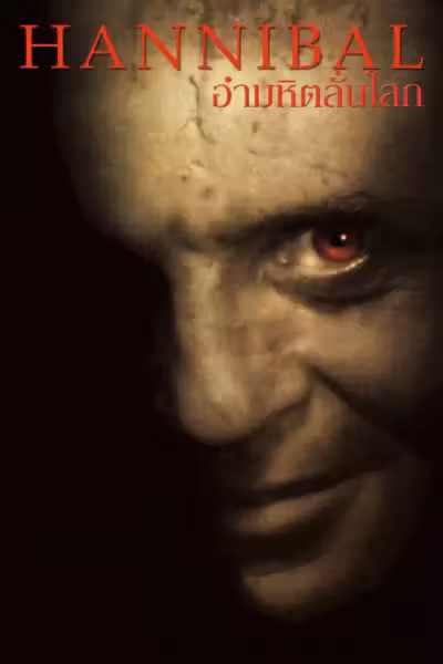 Hannibal