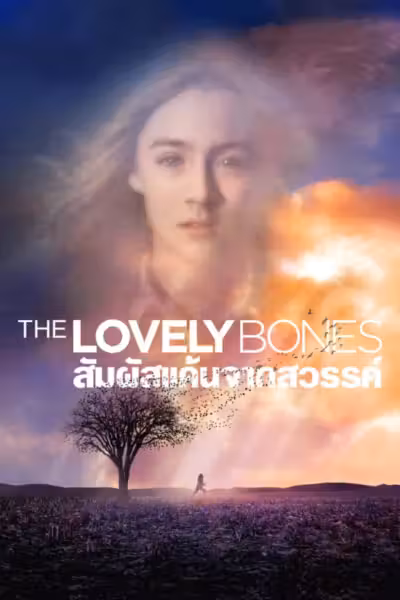 The Lovely Bones