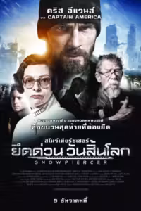 ซอลกุกยอลชา