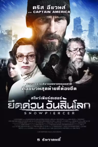 ซอลกุกยอลชา