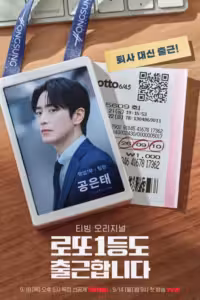 โปรดอย่าลองดี วันนี้พี่รวย Season 1