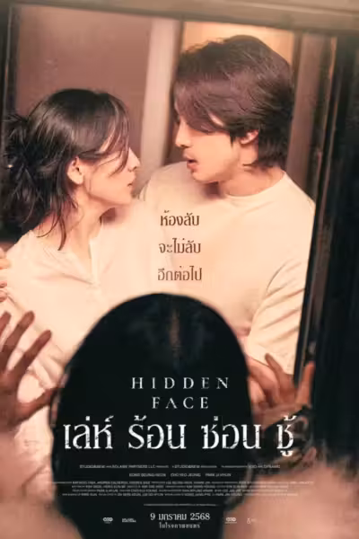 Hidden Face