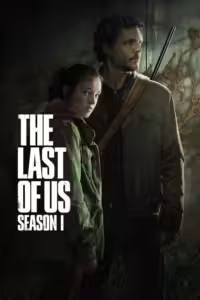 เดอะลาสต์ออฟอัส ซีซั่น 1